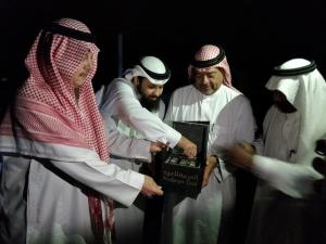 A Ceremony Honoring HE Dr. `Isam Al-Ahdal